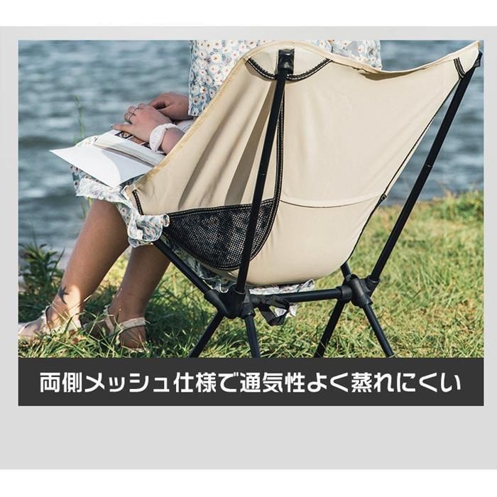 椅子 キャンプチェア