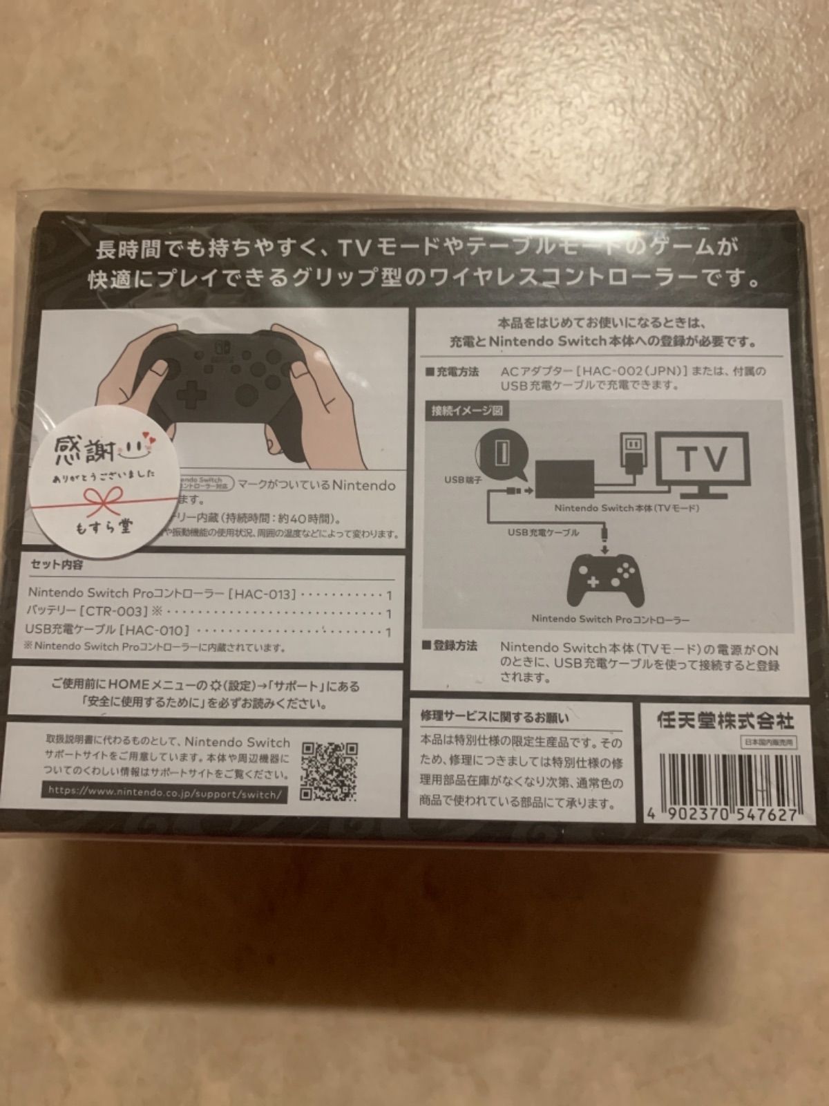 任天堂Switch Proコントローラー モンスターハンターライズ