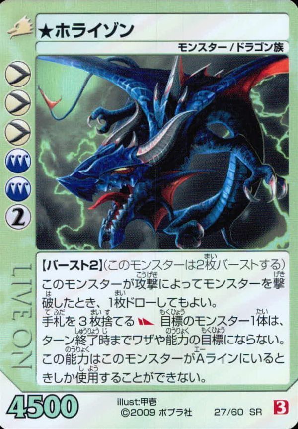 uo13 22 カード ライブオン LIVE ON ホライゾン 27/60 SR キラ