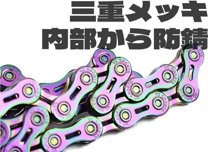 送料無料 自転車 10スピード ロードマウンテン ディレイラーチェーン