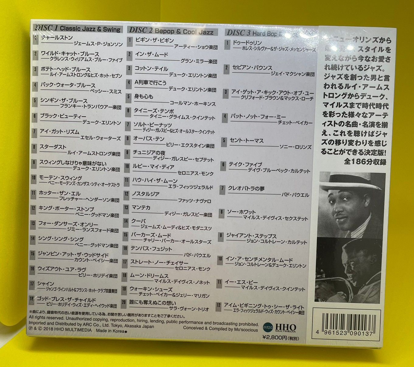 ジャズ・ヒストリー　CD3枚セット