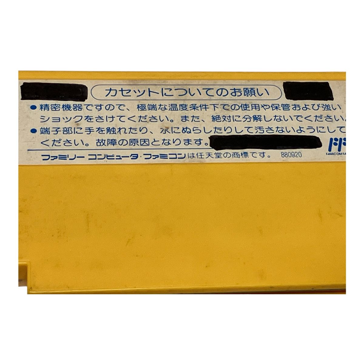 ファミリーコンピュータ - ロックマン　1～5　5本セット　裏面難あり　名前書きあり ロックマン1・2・3・4・5・6 セット 箱説無 FCファミコン - 遊戯屋