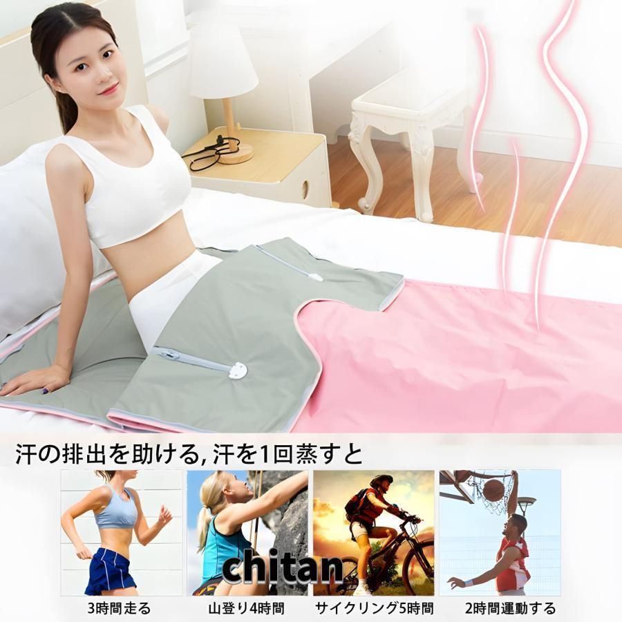 遠赤外線ヒートマット 発汗ラップ 自宅サウナ 一人用 遠赤外線サウナ 家庭用 サウナドーム 蒸し袋 寝袋式 折り畳み 収納 KANDAIZUMI_COM