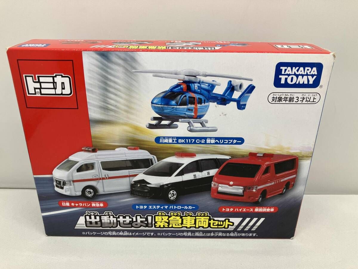 美品 未開封品 トミカ 出動せよ!緊急車両セット タカラトミー - メルカリ