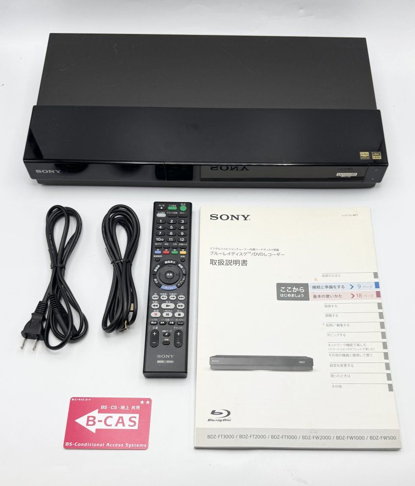 【中古】3番組同時録画 SONY BDZ-FT2000 ブルーレイレコーダー 中古 ソニー 2TB 3チューナー ブルーレイレコーダー BDZ-FT2000