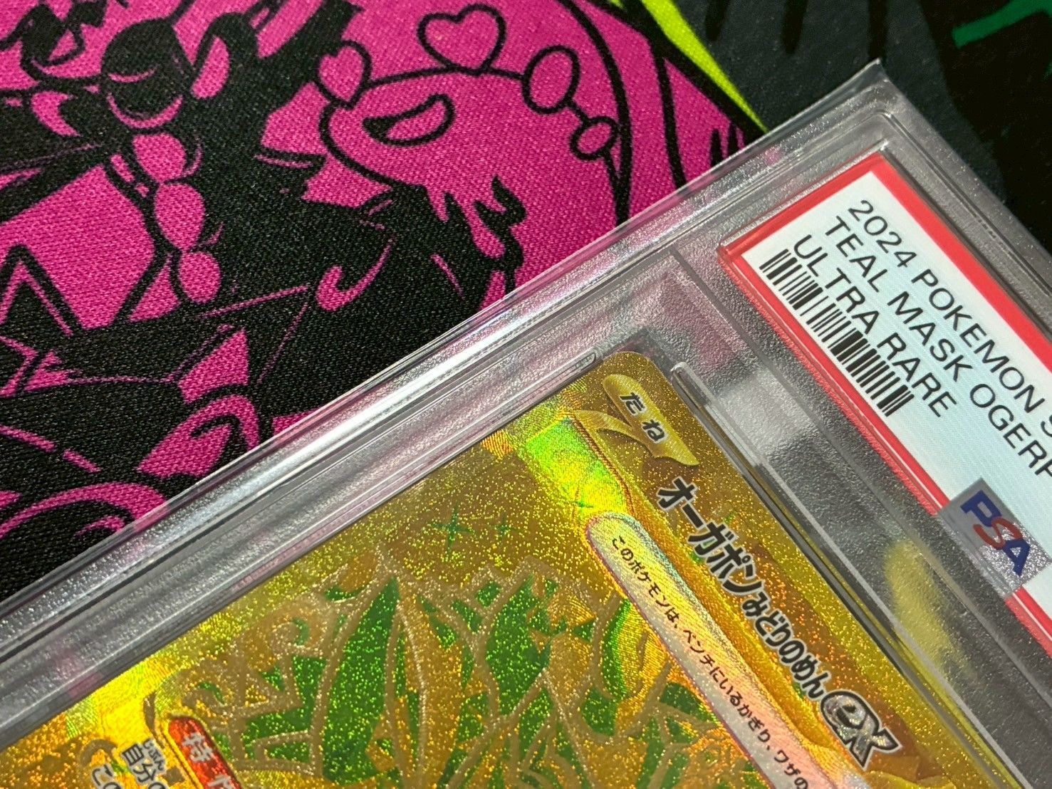 PSA10】2連番 オーガポンみどりのめんex SAR UR 2枚セット 各1枚