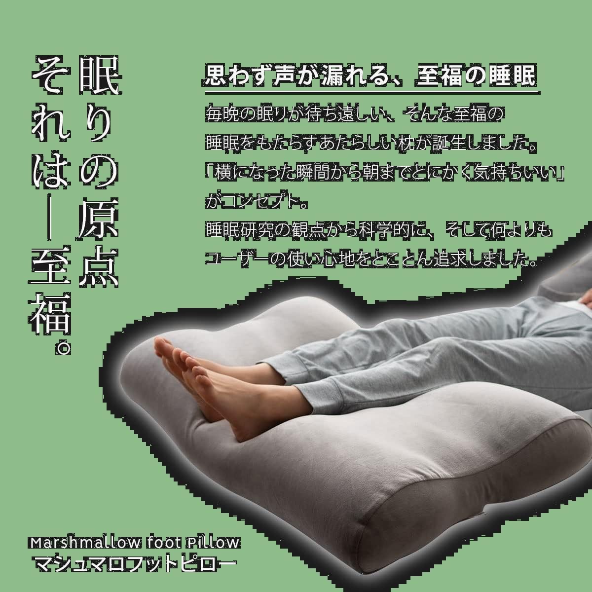 リラックス 至福の睡眠
