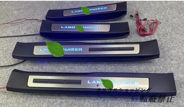 トヨタ ランドクルーザー300系 LC300 2025-2025 LED スカッフプレート サイドガーニッシュ プロテクター ステップカバー 内装 4P
