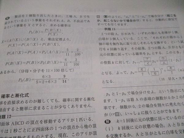 東京出版 大学への数学2016年4月号～2017年3月号/臨時増刊 計18冊 注文