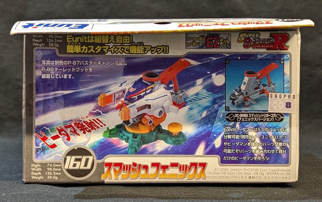 タカラ 爆球連発!!スーパービーダマン Eunit スマッシュ