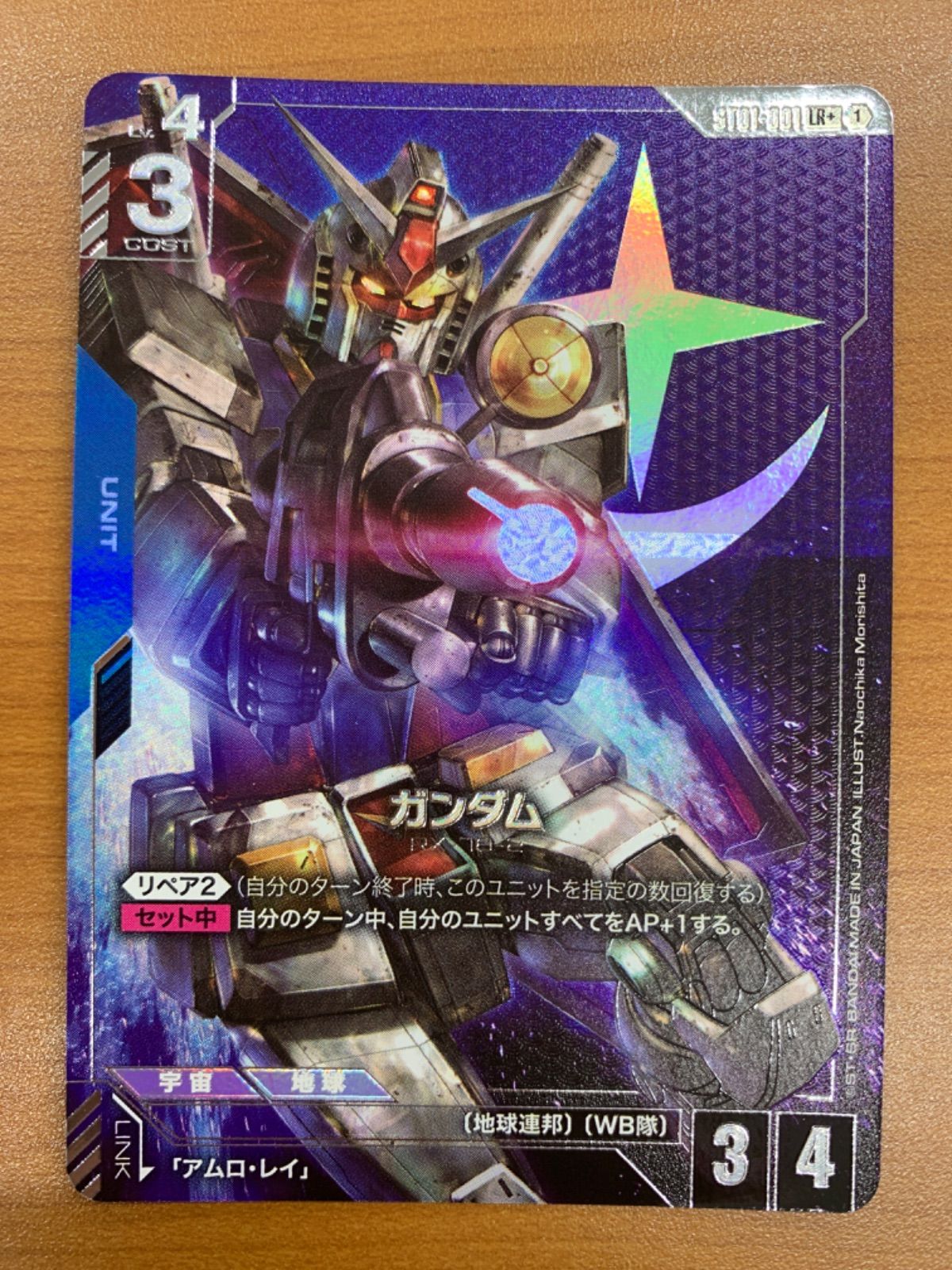 状態A ガンダム LR+ パラレル ST01-001 RX-78-2 ガンダムカード RX78-2