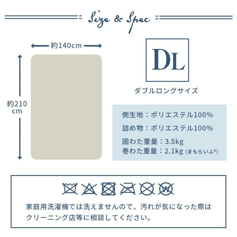 寝具 日本製 帝人まもらいふ使用 合繊 3層式 敷き布団 ダブルロング 厚み約10cm 新品【1DB-5PW2220-6ZMTKGY】