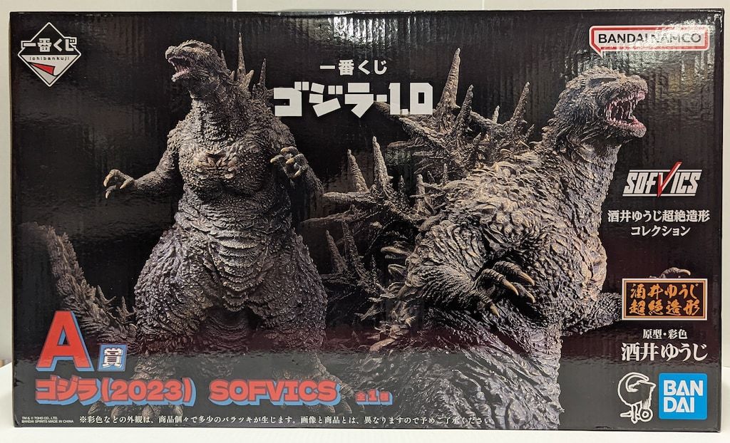 BANDAI SPIRITS 一番くじ ゴジラ-1.0 酒井ゆうじ超絶造形