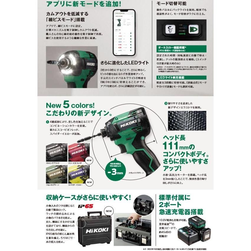 HiKOKI(ハイコーキ) 36V 充電式 インパクトドライバ アグレッシブグリーン 蓄電池・充電器・ケース別売 WH36DD(NNL) - メルカリ
