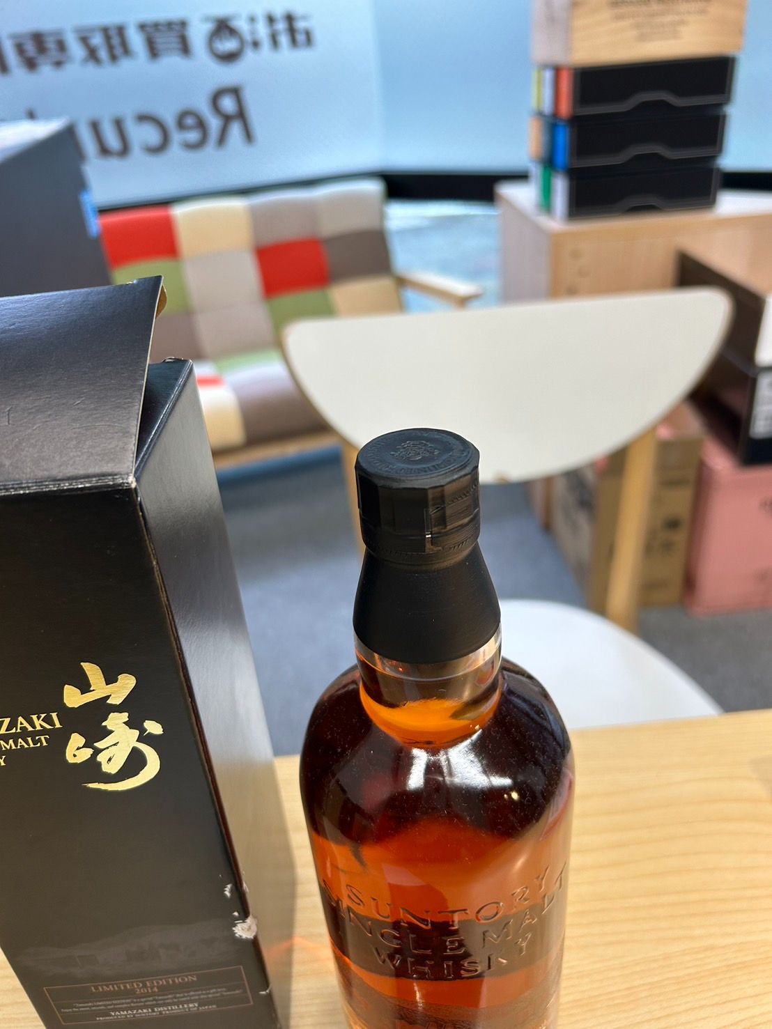 サントリー山崎リミテッドエディション2014箱あり