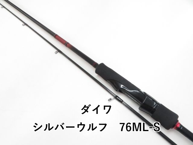 ダイワ シルバーウルフ 76ML-S 03-8309270021