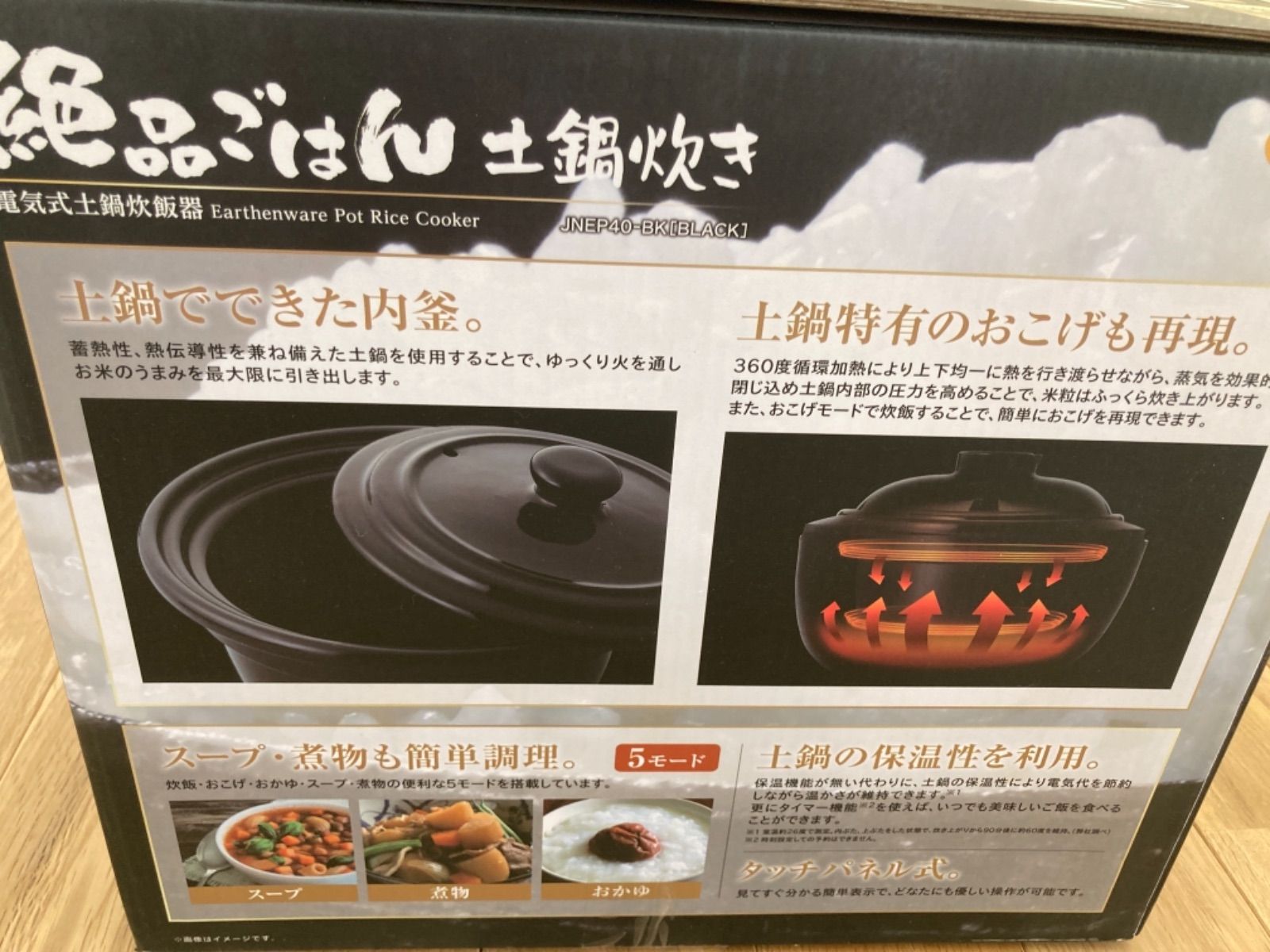 土鍋　炊飯器　絶品ごはん 土鍋炊き 絶品ごはん 土鍋炊き 電気式土鍋炊飯器 【公式通販】