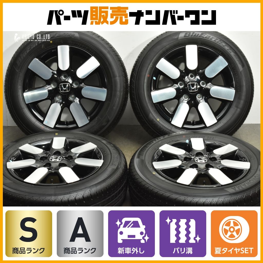 製 新車外し品 ホンダ GT フリード AIR EX 純正 15in 6J 50 PCD114.3 ヨコハマ ブルーアースFE AE30 185 65R15 バリ溝