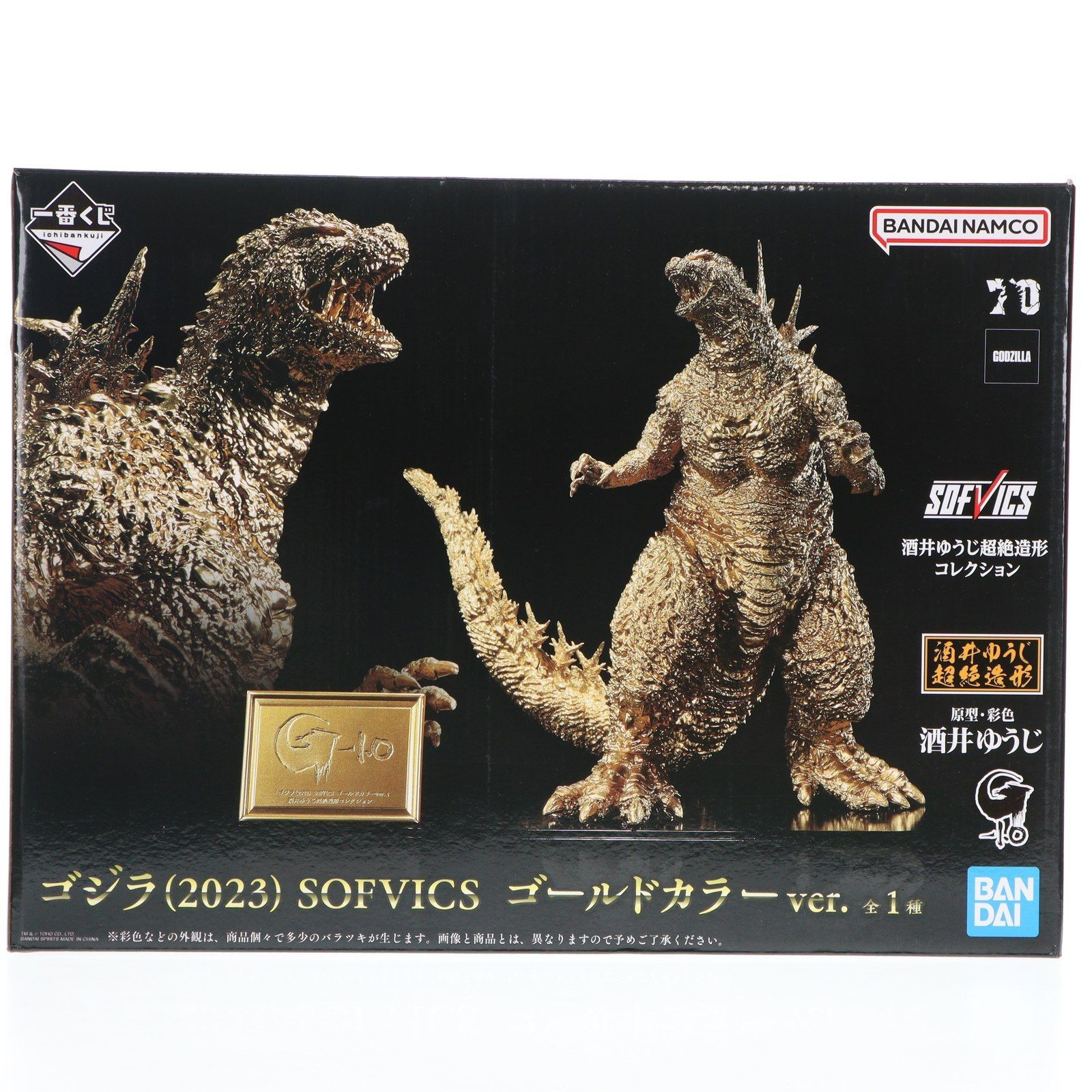 ゴジラ 硬化ソフビフィギュア Godzilla [Theatrical Limited Soft Vinyl] Godzilla (2023