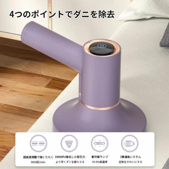 布団クリーナー 掃除機 UV ハンディクリーナー 布団用掃除機