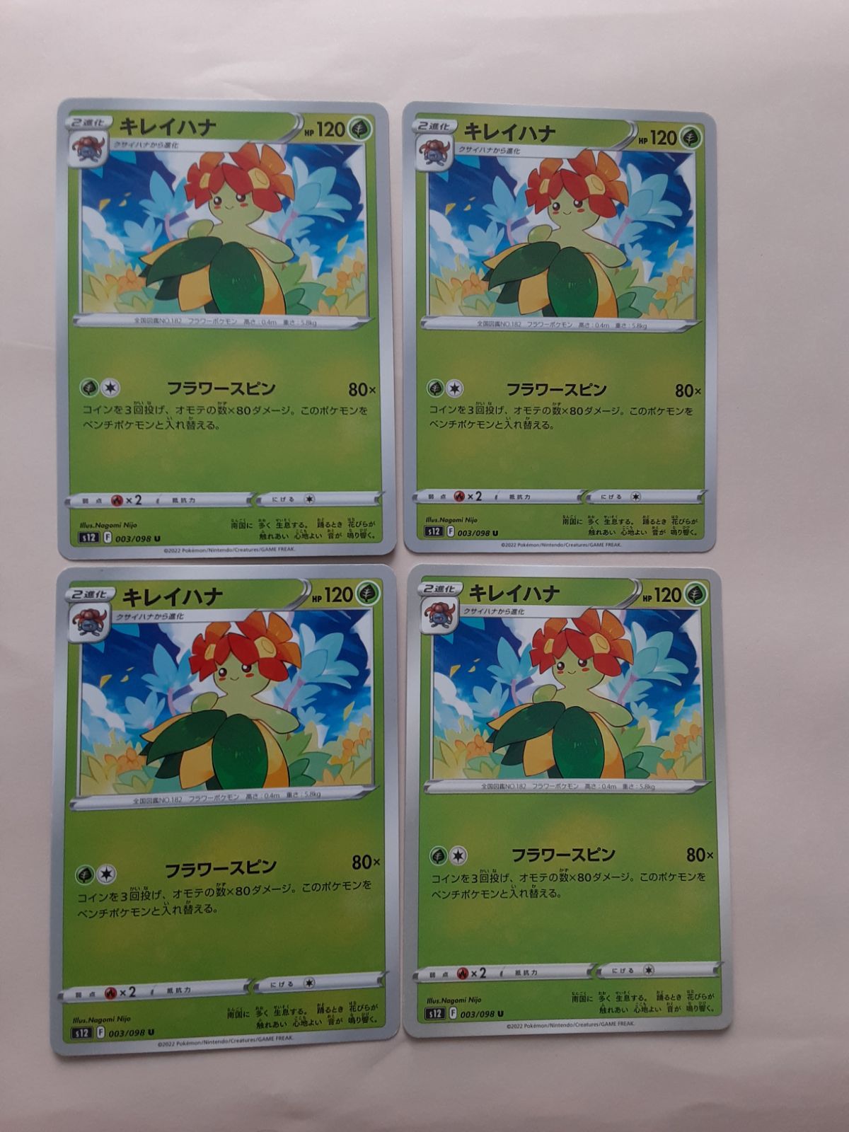 ポケモンカード キレイハナ S―105 - メルカリ