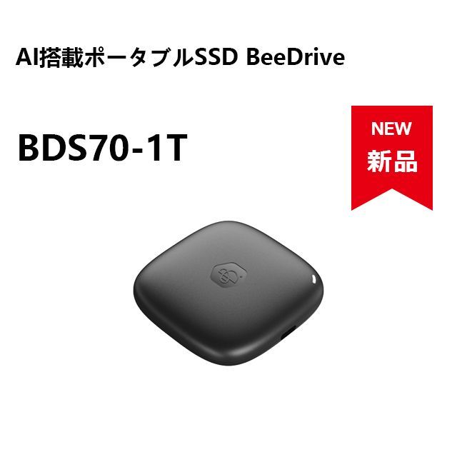 Synology AI 搭載ポータブル SSD BeeDrive BDS70-1T 1TB