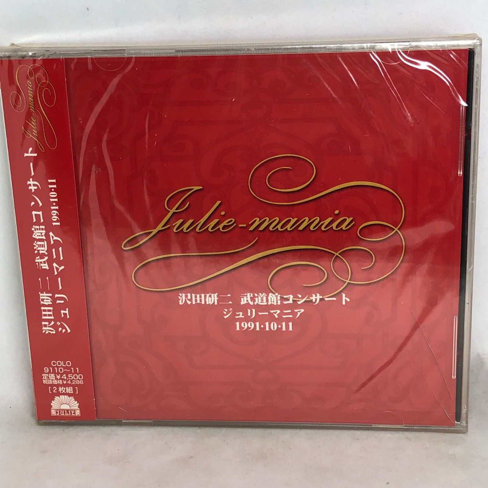 沢田研二/武道館コンサート ジュリーマニア 1991.10.11 DVD 沢田研二