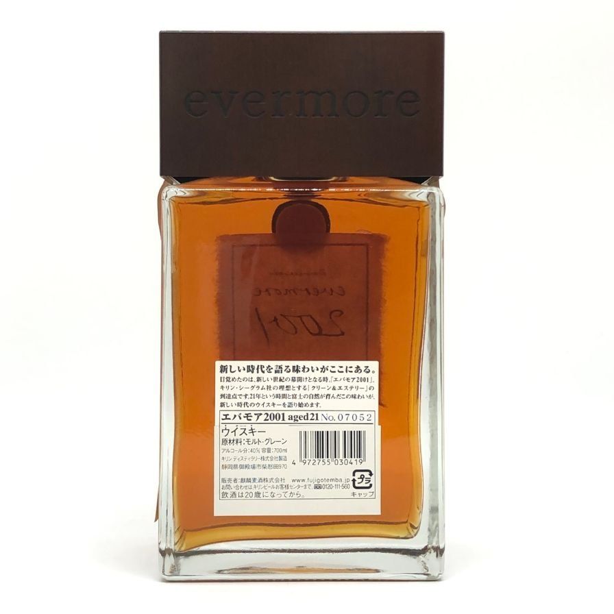 KB0457【未開栓】evermore エバモア 2003 aged21 ウイスキー モルト