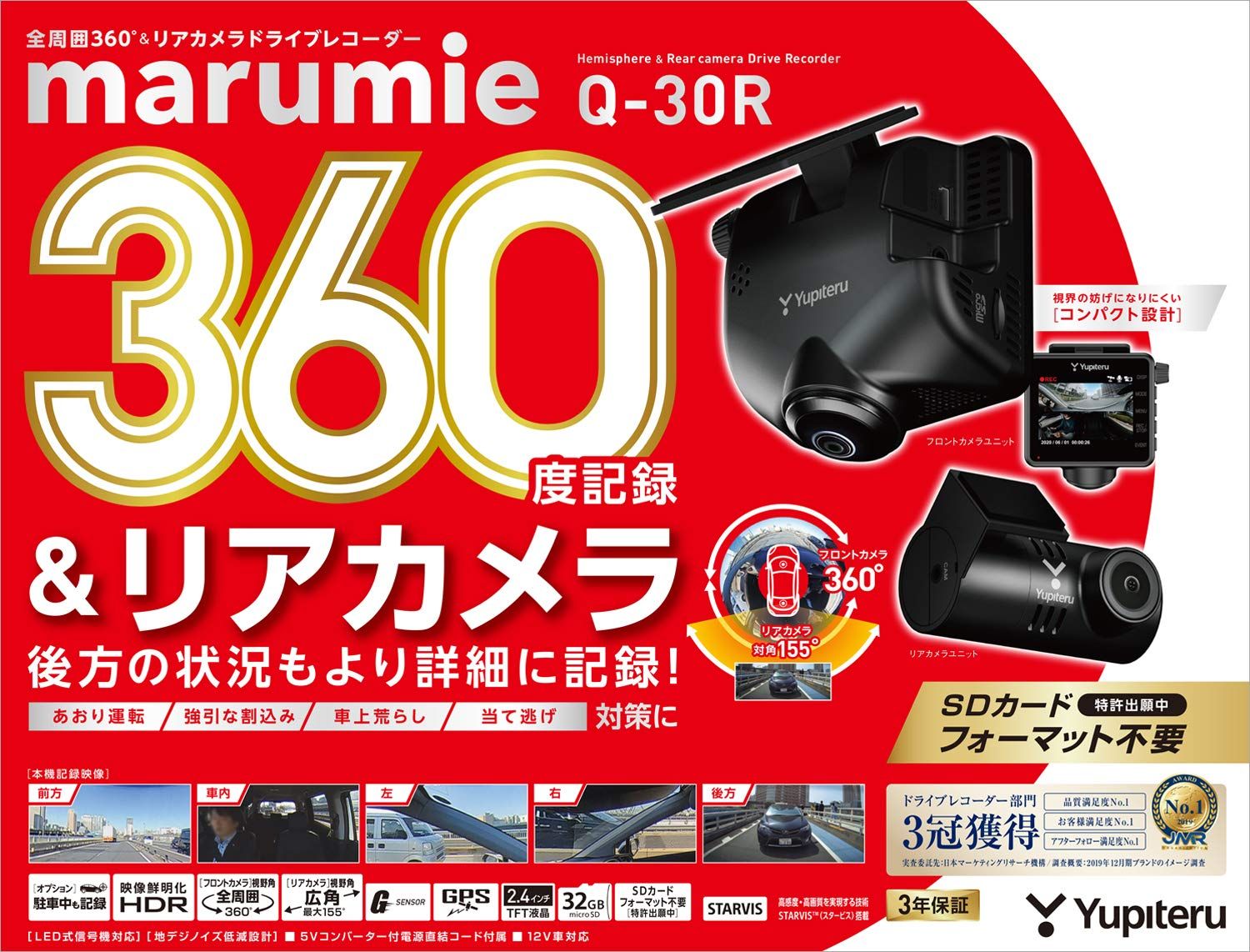 Q-30R フロント500万画素＋リア200万画素