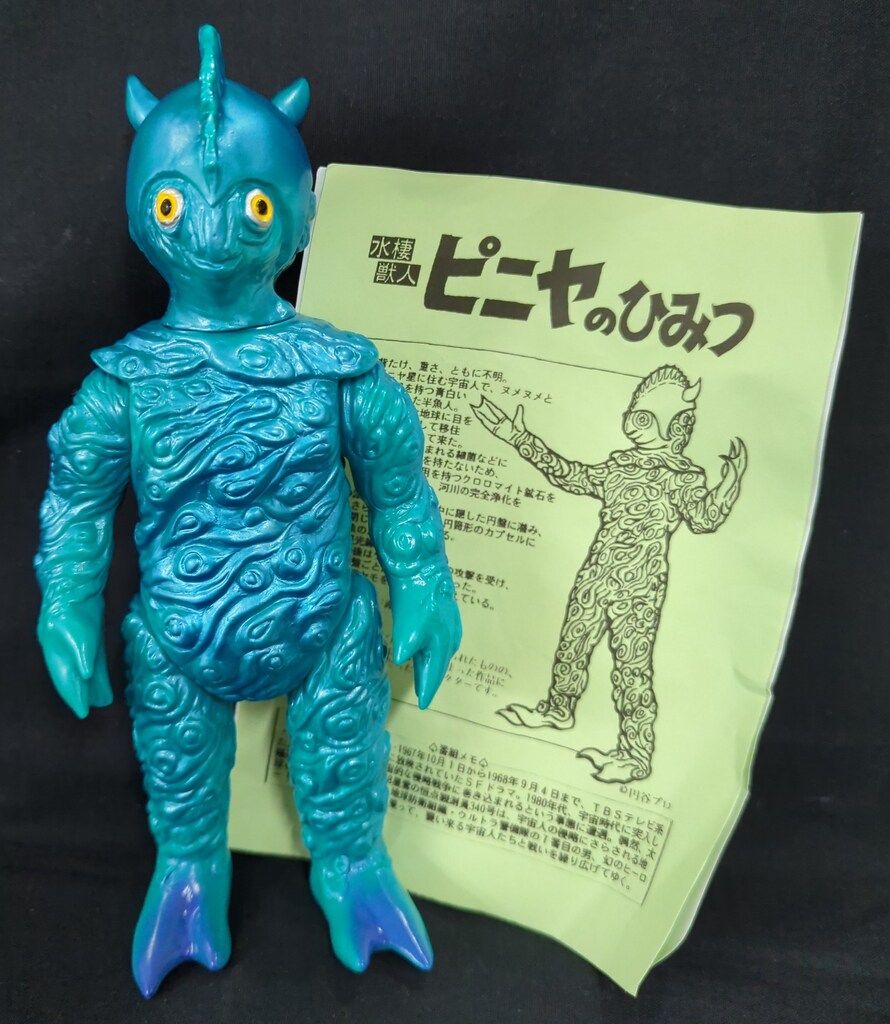 ベアモデル オール怪獣コレクション ピニヤ(青緑)彩色版 - メルカリ