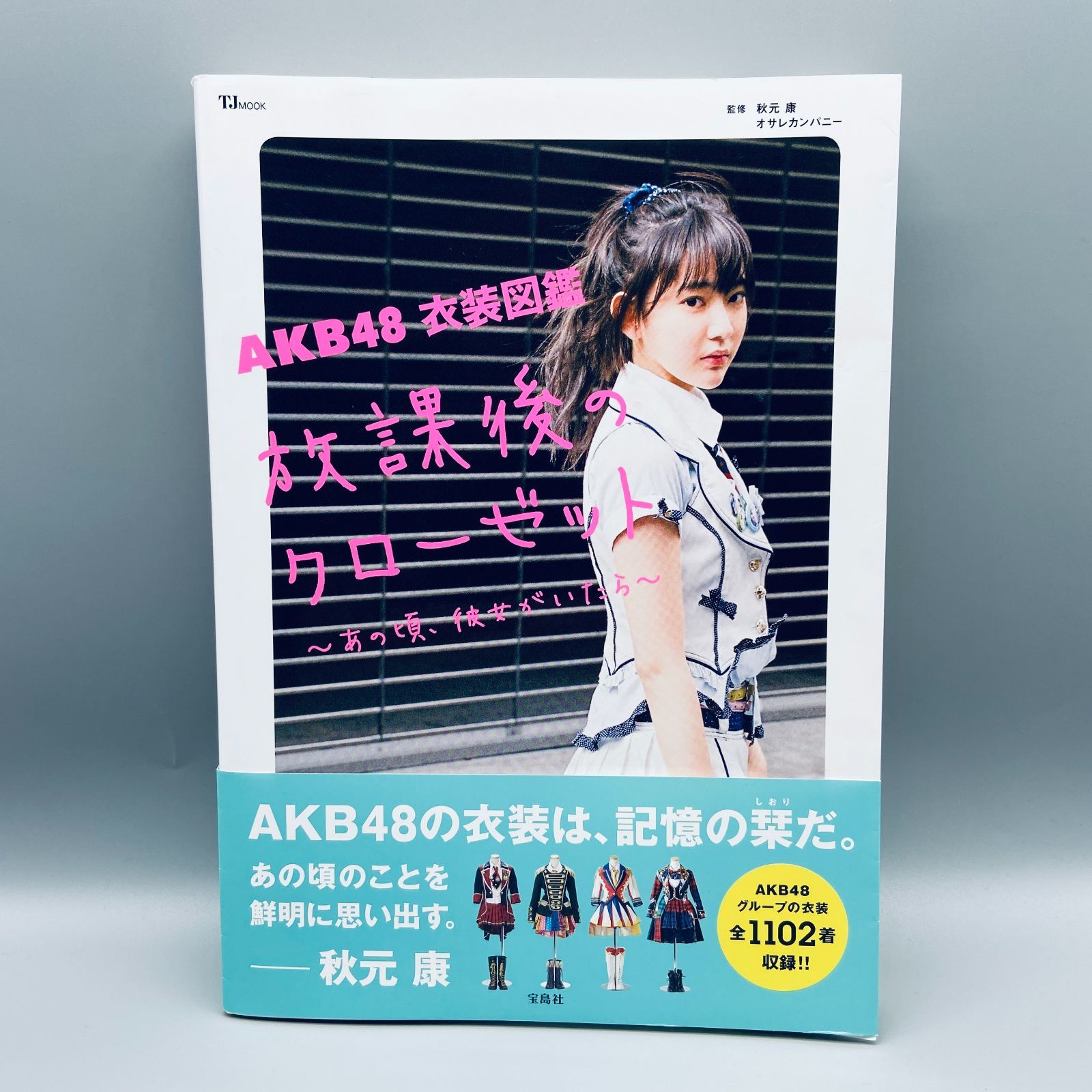 AKB48 - 未使用AKB衣装本物 Amazon.co.jp: [QLPLYZON] AKB48 Labrador Retriever Performing