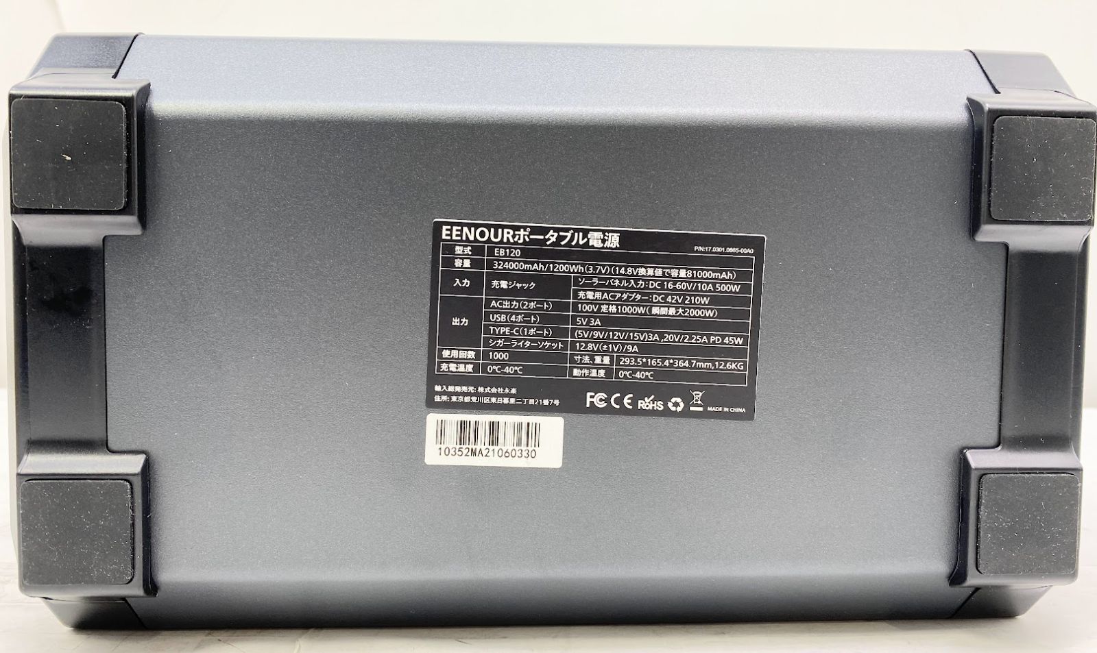 EENOUR ポータブル電源 EB120 324000mAh/1200Wh 防災推奨