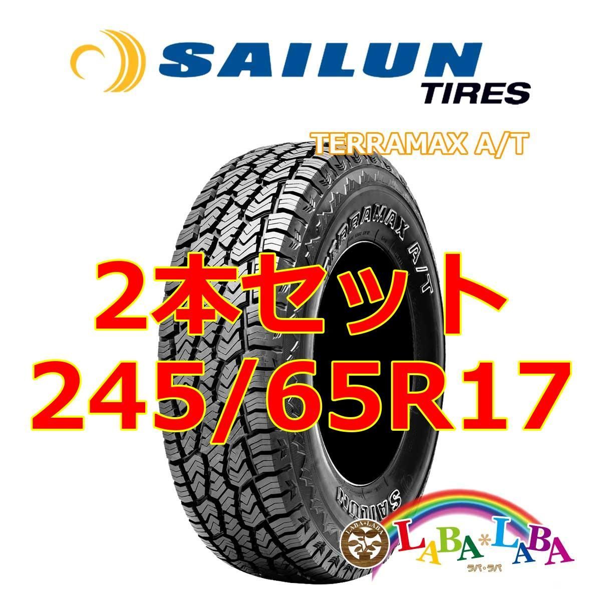 2本セット 245/65R17 107S サイレン テラマックス A/T (AT) オールテレーン SUV 4WD