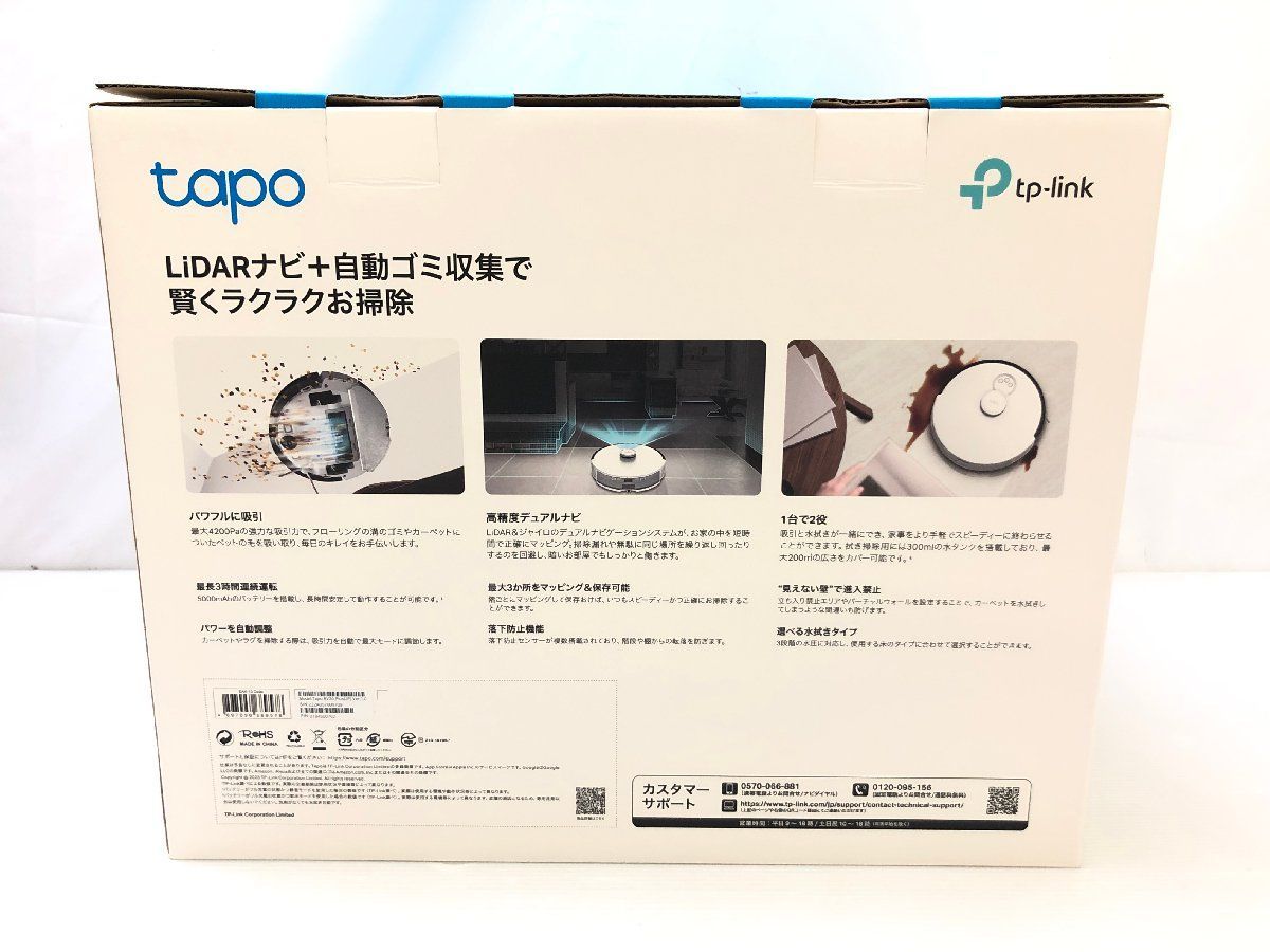 自動ゴミ収集機