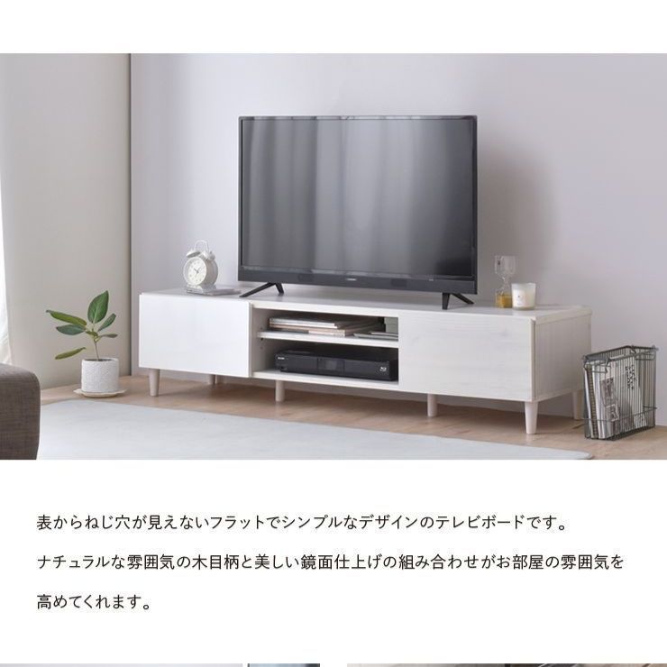 シンプル 木製 テレビボード 幅150cm テレビ台 TVボード ローボード