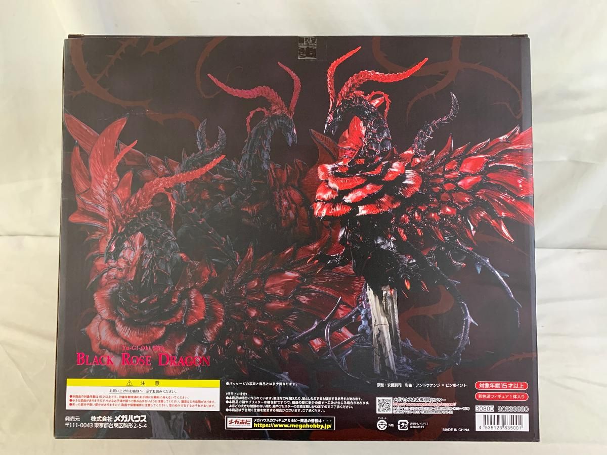 ブラック・ローズ・ドラゴン 「遊☆戯☆王5D's」 ART WORKS MONSTERS
