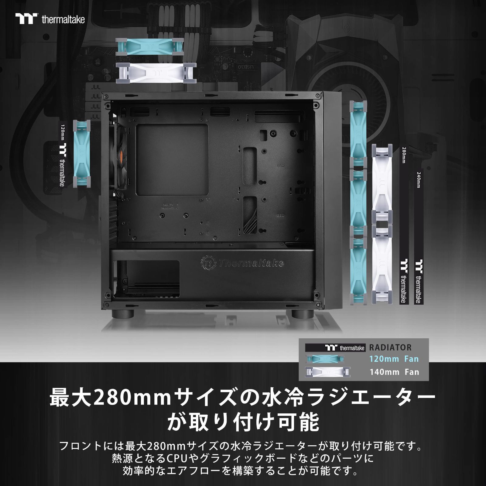 Thermaltake アルミニウム ブラック Versa H17 ミニタワー型PCケース