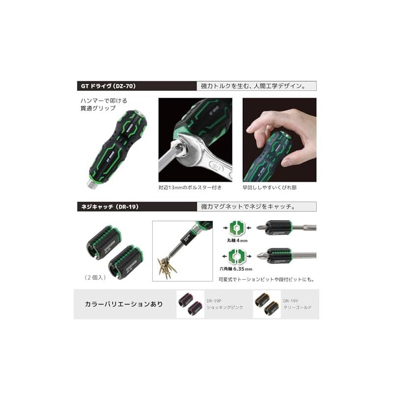 エンジニア 合体工具