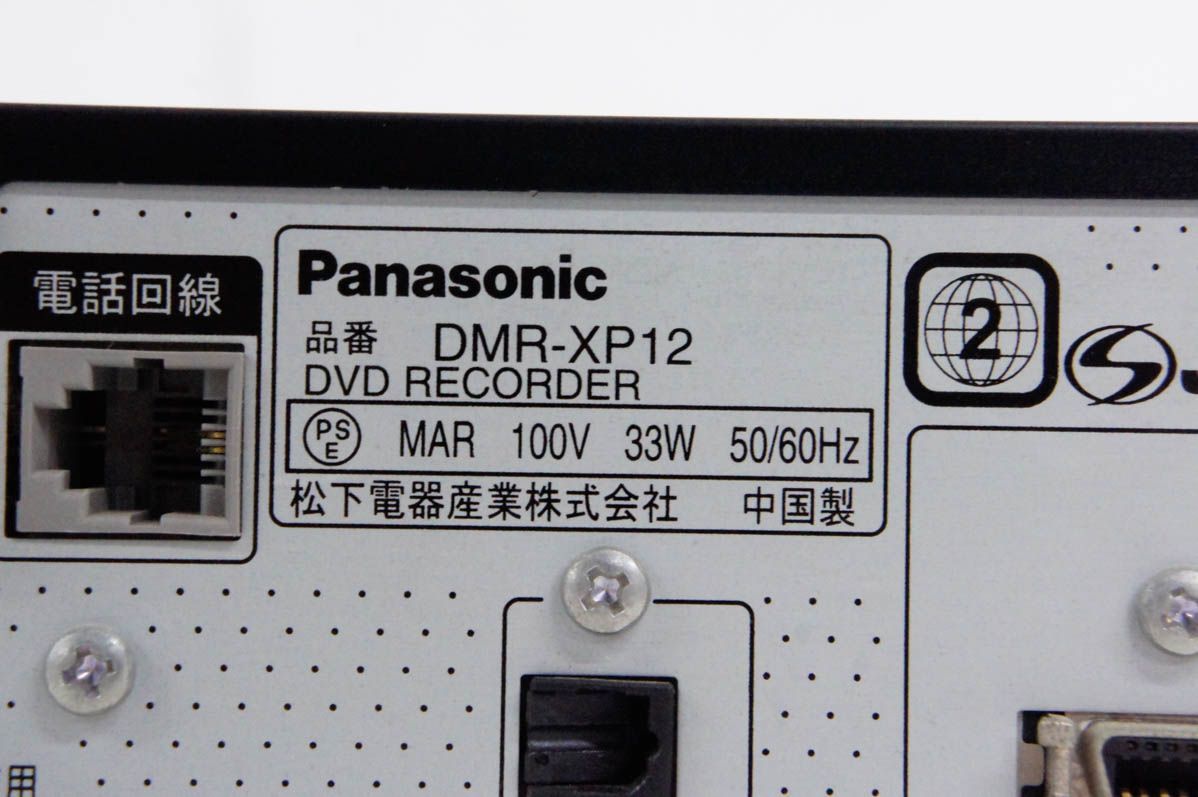HDD内蔵DVDレコーダー