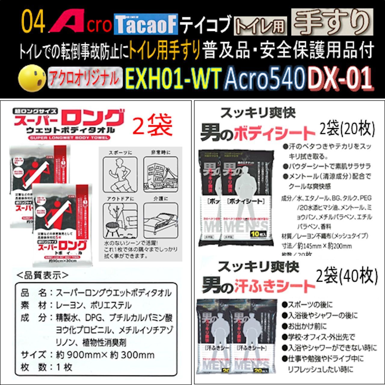 Acro540Tacaofポータブルトイレ用手すり衛生安全保護用品付DX01-3 - その他