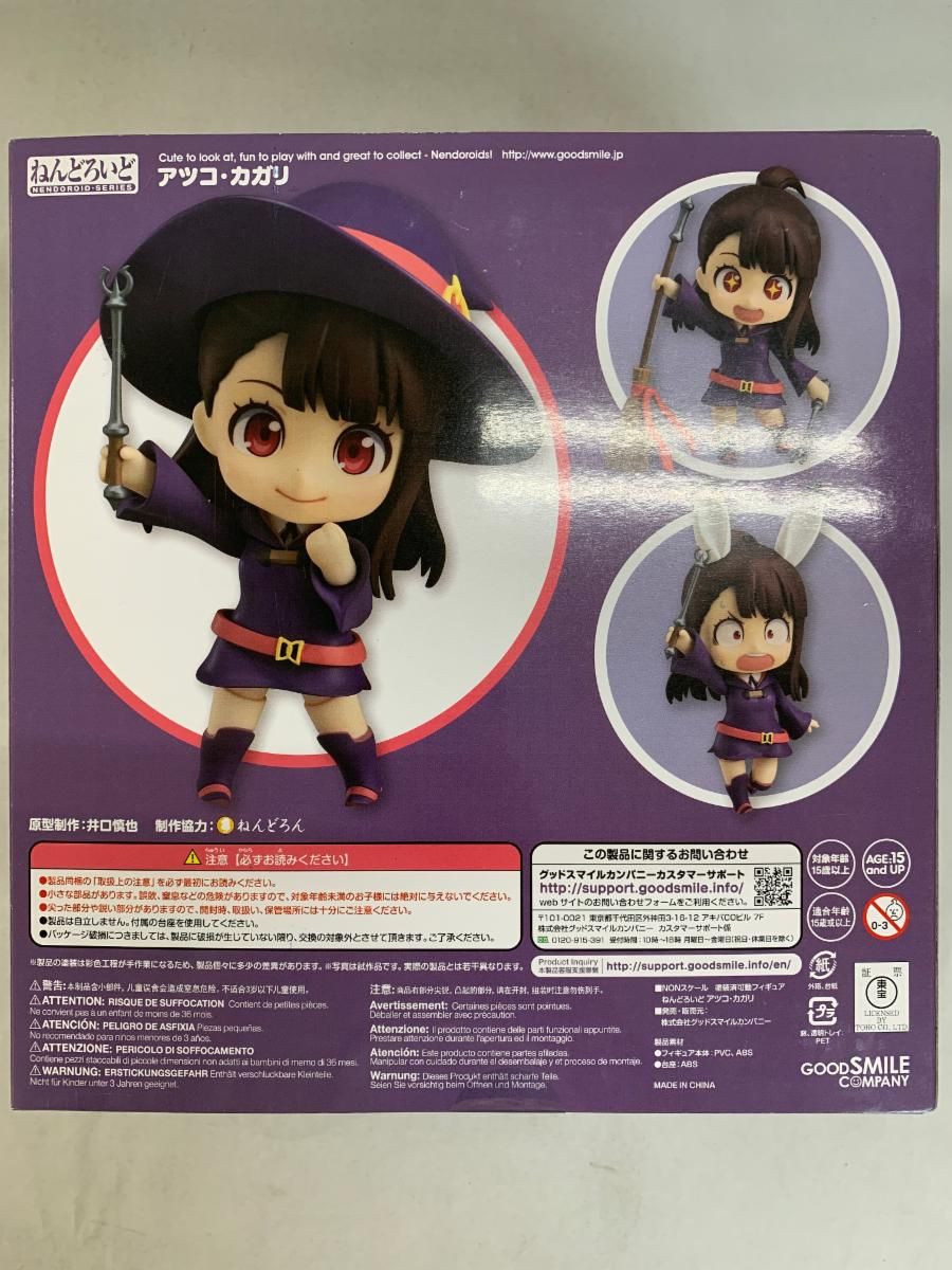 Amazon | 美品 フィギュア リトルウィッチアカデミア 747