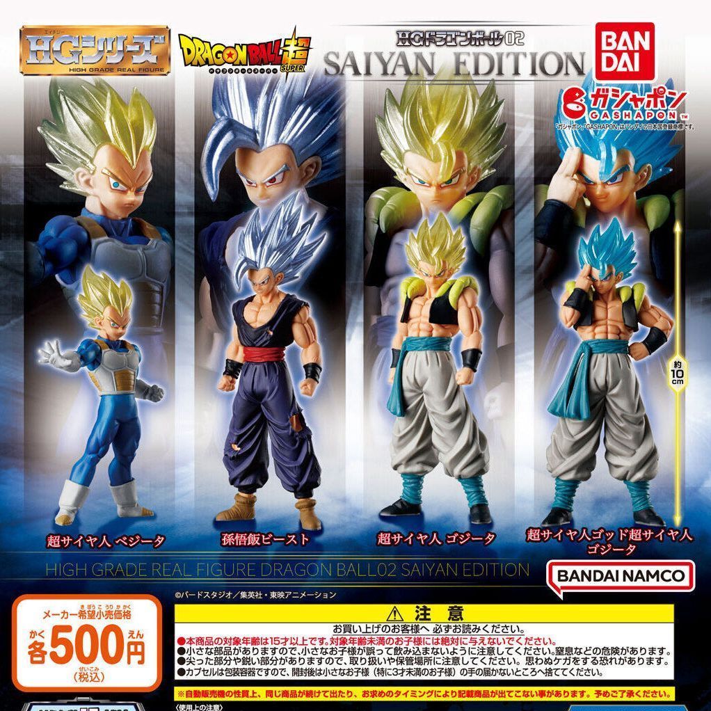 りつ　ドラゴンボールHG ほぼフルコンプセット HGドラゴンボール01 GOKU EDITION [全4種セット フルコンプ