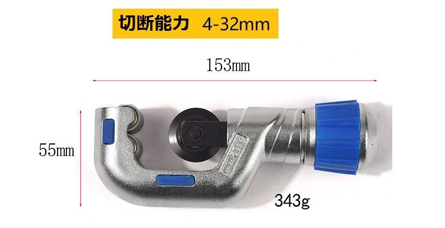 パイプカッター☆切断能力直径４-32mm☆ - メルカリ