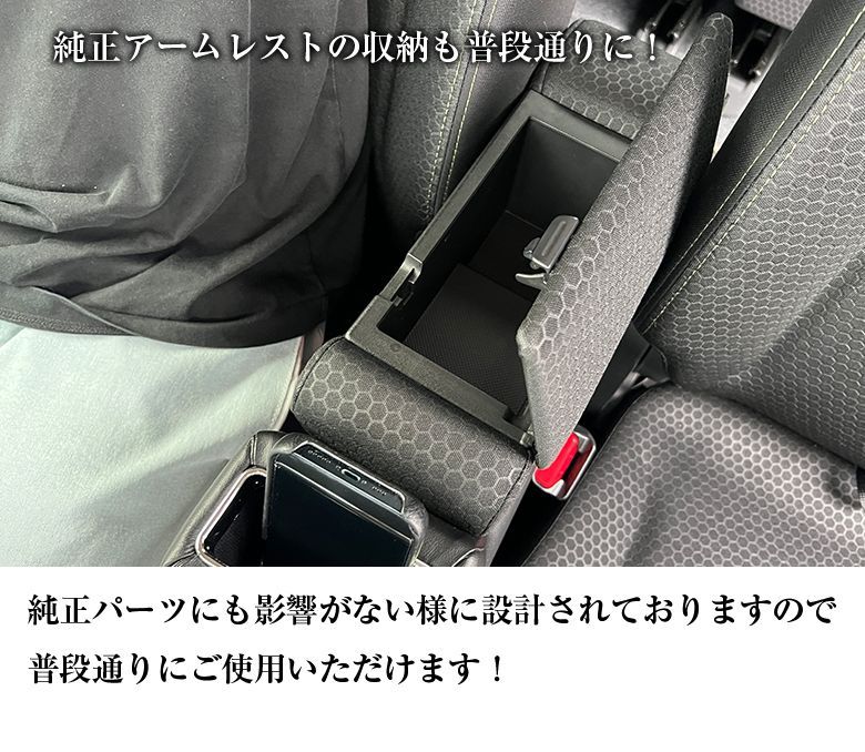 スペーシア コンソールボックス
