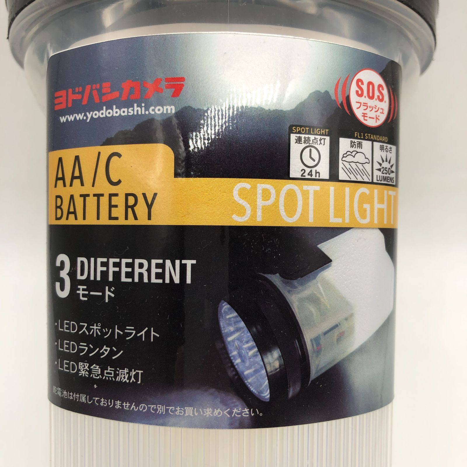 ヨドバシカメラ LED スポットライト ESB002C 懐中電灯・ランタン 停電 