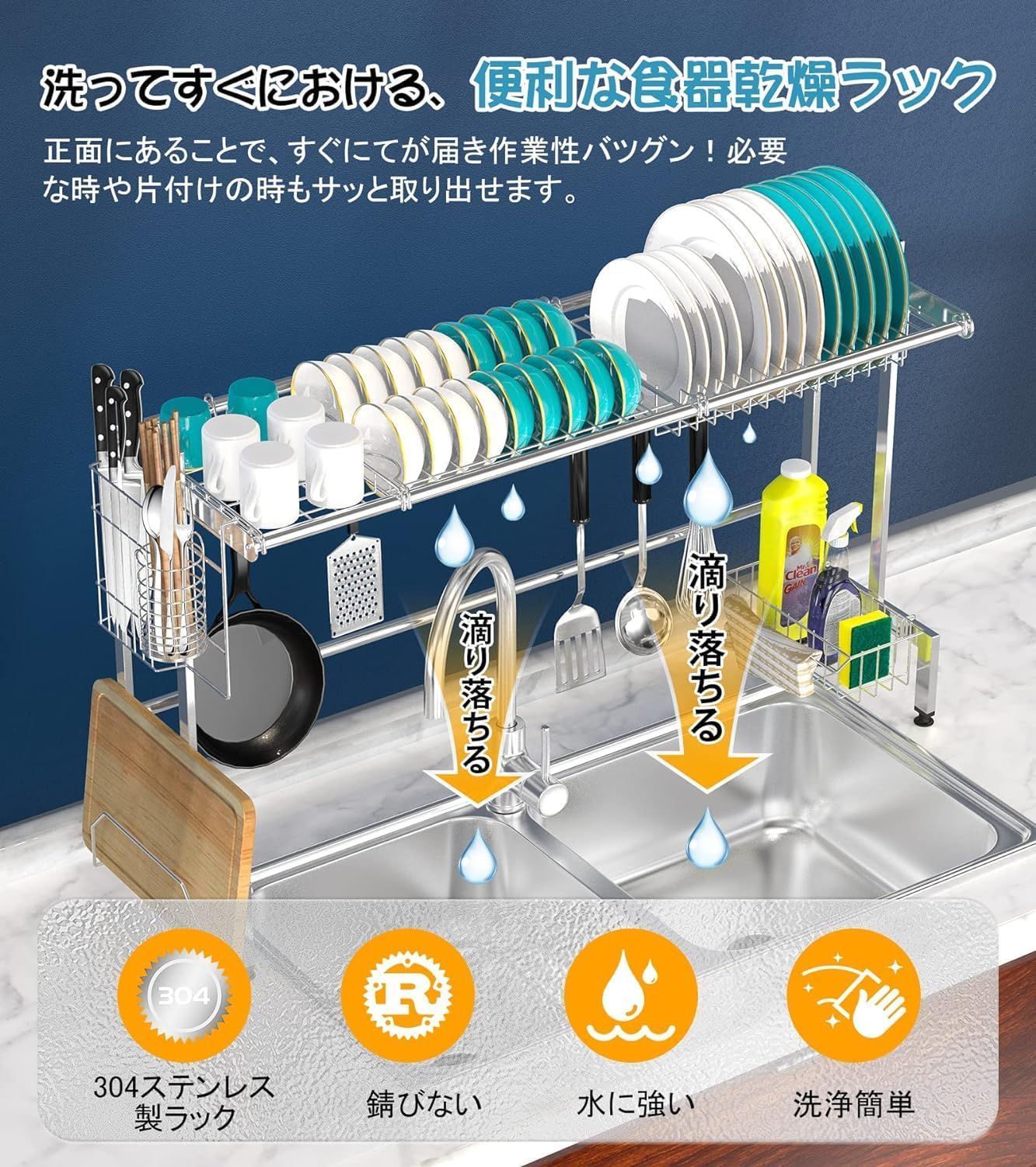 シンク上 50 90 cm伸縮 ステンレス 食器 水切り つっぱり棚 シンク上のスペースを節約棚 台所用品ホルダ 水切りラック キッチン 収納カウンター整理用 食器収納ボックス伸縮式 組み立て簡単 まな板スタンド 箸 包丁置き付き