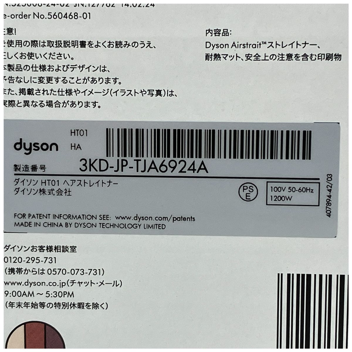 Dyson