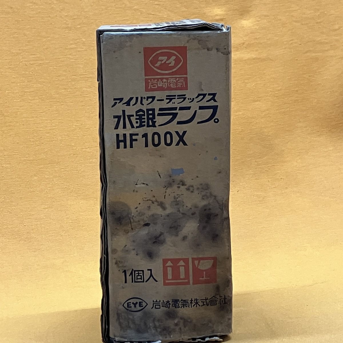 【新品・未使用】岩崎電気　HF100X　水銀灯　アイパワーデラックス 岩崎電気 アイ 水銀ランプ パワーデラックス HF100X (電球・蛍光
