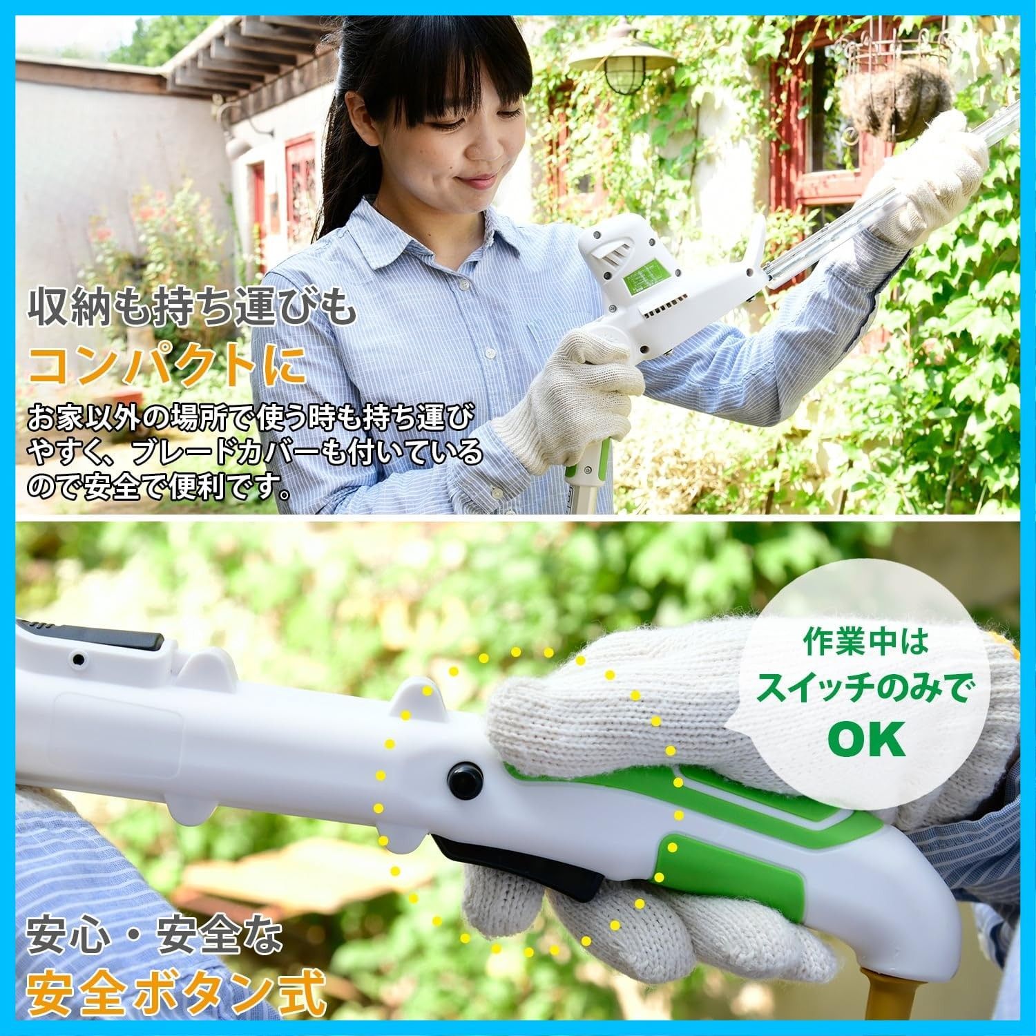 ヘッジトリマー