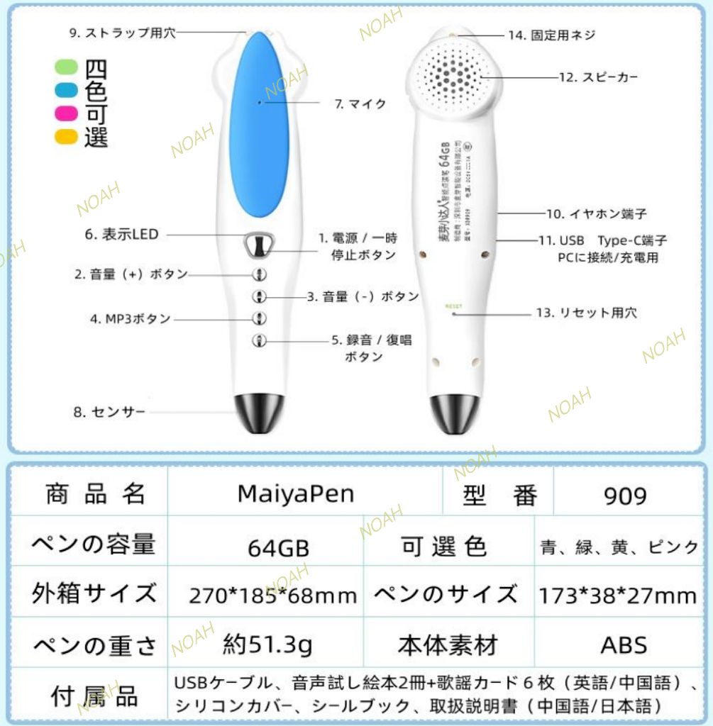 新発売 MaiyaPen 64GB 新品 マイヤペン 音声ペン 子供の可愛い日本語 